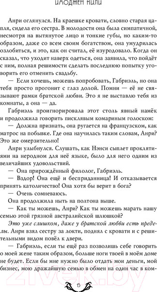 Изображение товара Книга Эксмо Белая мышь (Кили И.)