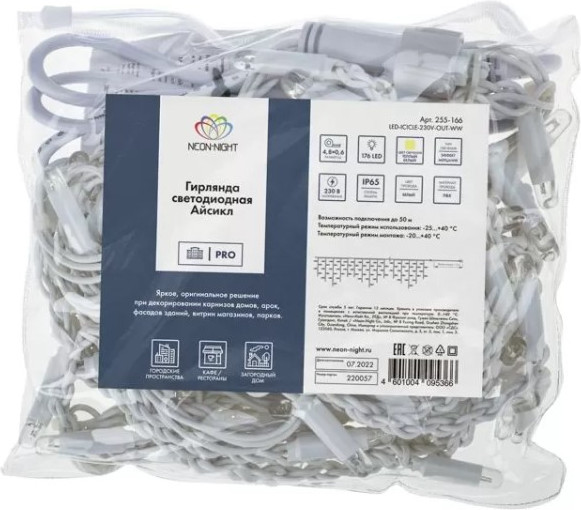 Изображение товара Светодиодная бахрома Neon-Night Айсикл 255-166 (4.8x0.6м, теплый белый)