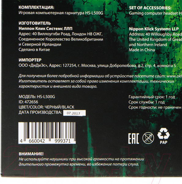 Изображение товара Наушники-гарнитура Оклик HS-L500G Toxic