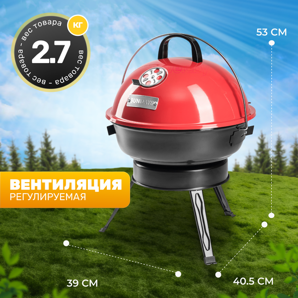 Изображение товара Угольный гриль Sundays KY802