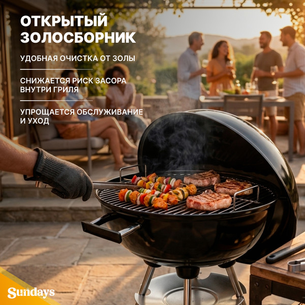 Изображение товара Угольный гриль Sundays YH22017B