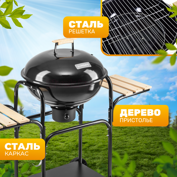 Изображение товара Угольный гриль Sundays KY19018F