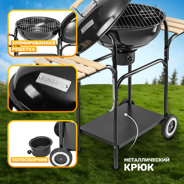 Изображение товара Угольный гриль Sundays KY19018F