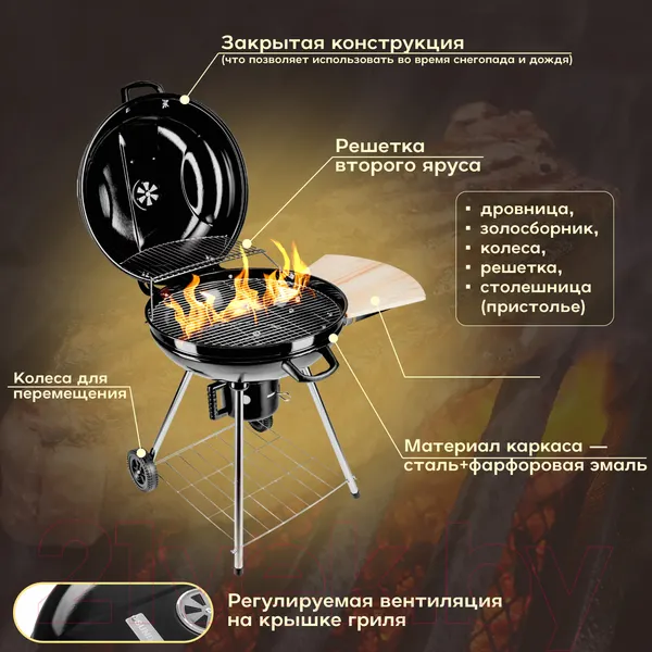 Изображение товара Угольный гриль Sundays KY22022EM