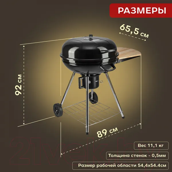 Изображение товара Угольный гриль Sundays KY22022EM