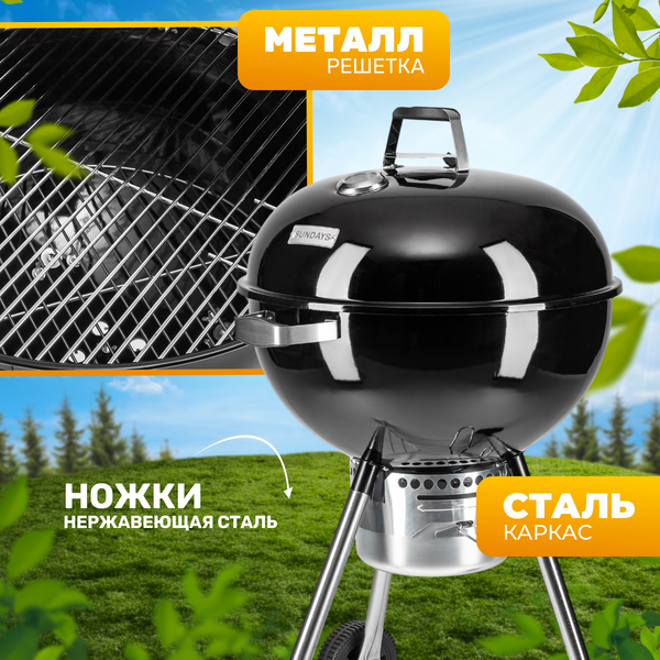 Изображение товара Угольный гриль Sundays KY22022HE