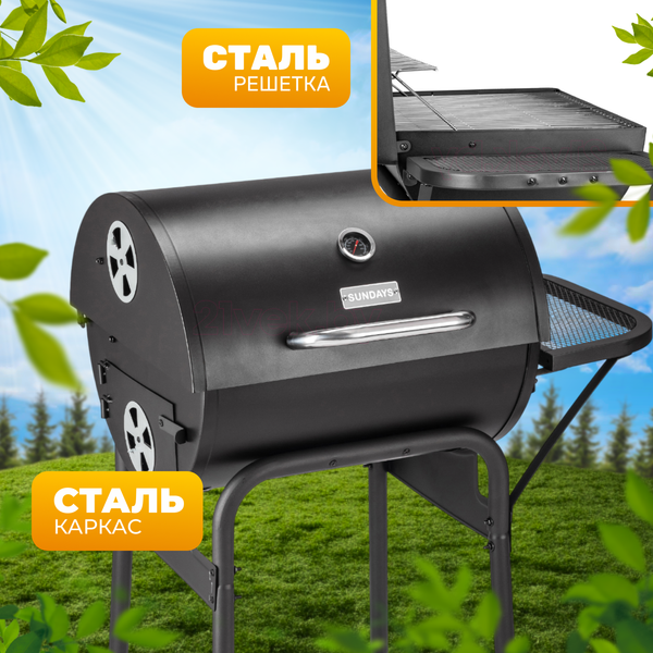 Изображение товара Угольный гриль Sundays KY1813A