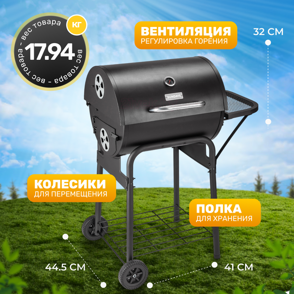 Изображение товара Угольный гриль Sundays KY1813A