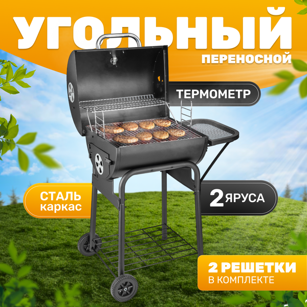 Изображение товара Угольный гриль Sundays KY1813A