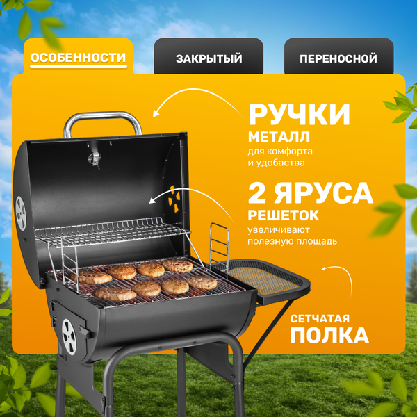 Изображение товара Угольный гриль Sundays KY1813A