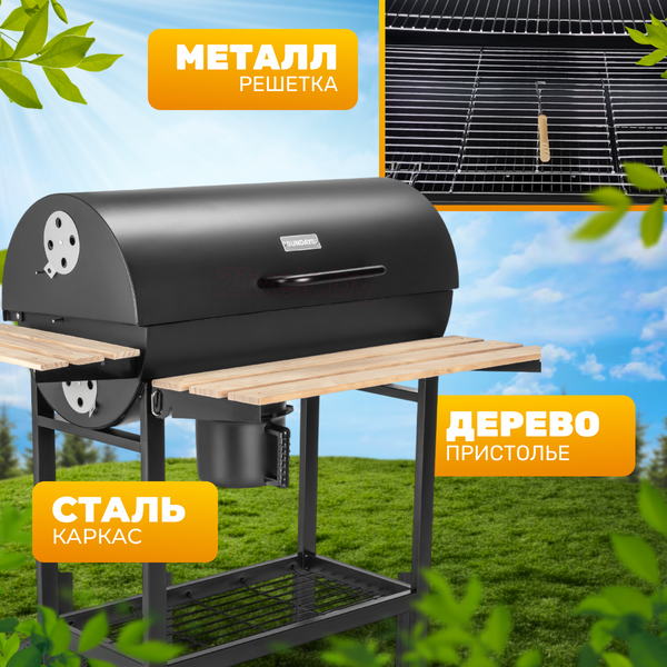 Изображение товара Угольный гриль Sundays KY1813