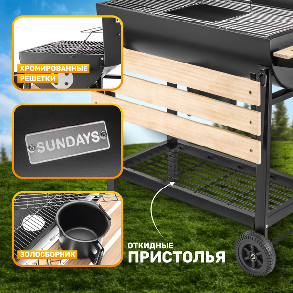 Изображение товара Угольный гриль Sundays KY1813