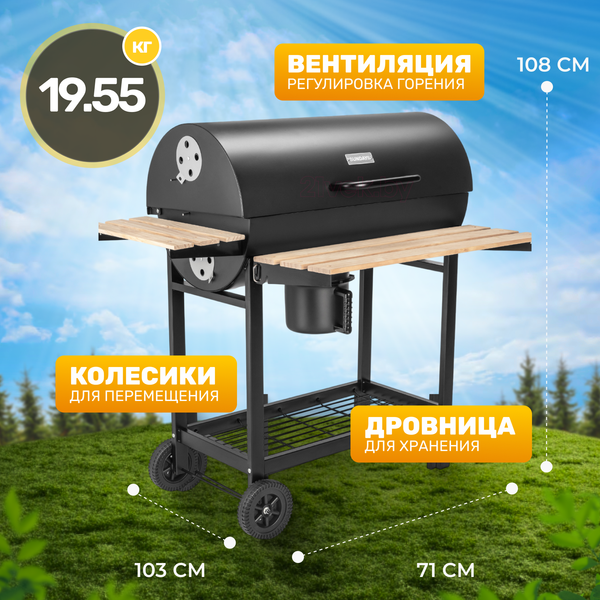 Изображение товара Угольный гриль Sundays KY1813