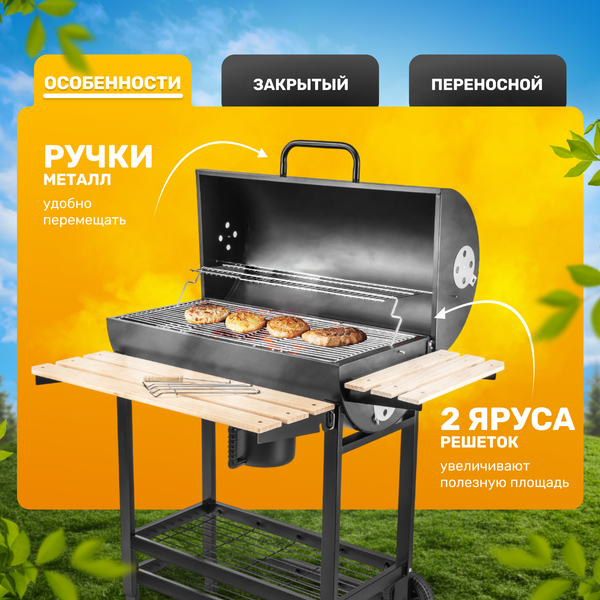 Изображение товара Угольный гриль Sundays KY1813