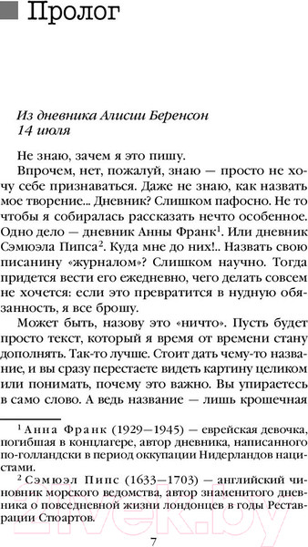 Изображение товара Книга Эксмо Безмолвный пациент / 9785041053116 (Михаэлидес А.)
