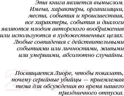 Изображение товара Книга Эксмо Внутри убийцы / 9785041102272 (Омер М.)