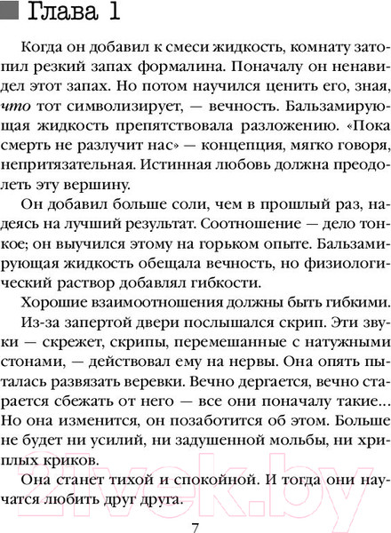 Изображение товара Книга Эксмо Внутри убийцы / 9785041102272 (Омер М.)