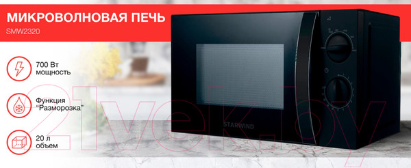 Изображение товара Микроволновая печь StarWind SMW2320 (черный)