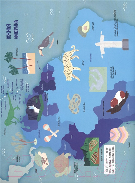 Изображение товара Развивающая книга Эксмо Вокруг света (Пеллегрино Ф.)