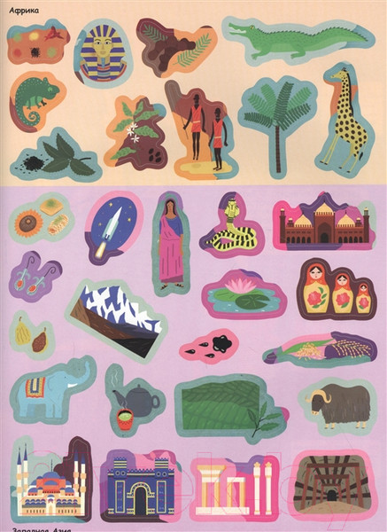 Изображение товара Развивающая книга Эксмо Вокруг света (Пеллегрино Ф.)