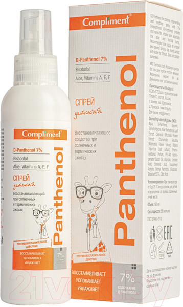 Изображение товара Спрей после загара Compliment Panthenol восстанавливающий 3+ (150мл)