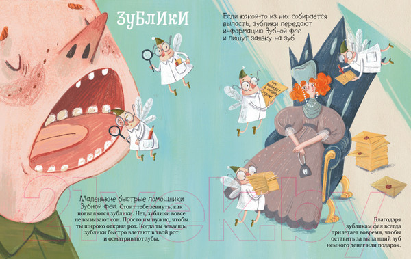 Изображение товара Развивающая книга CLEVER Шмакодявки. Не совсем полная энциклопедия домашних существ (Рекубратская Е.)