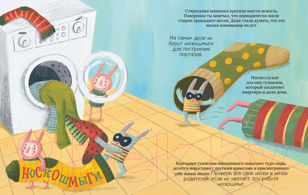 Изображение товара Развивающая книга CLEVER Шмакодявки. Не совсем полная энциклопедия домашних существ (Рекубратская Е.)