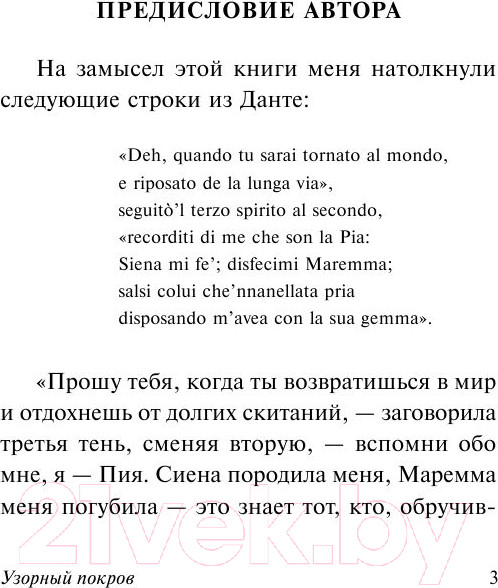 Изображение товара Книга АСТ Узорный покров (Моэм С.)