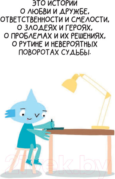 Изображение товара Комикс АСТ Юпи (Мистер Сопкин, Полярный А.)