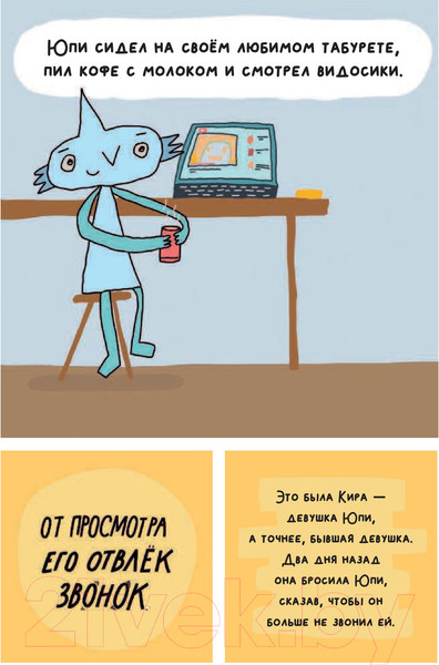 Изображение товара Комикс АСТ Юпи (Мистер Сопкин, Полярный А.)