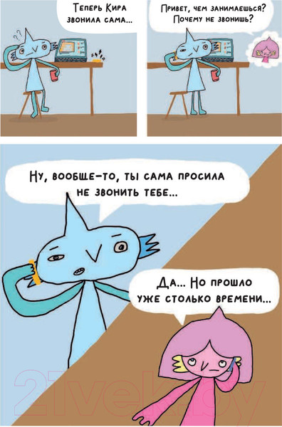 Изображение товара Комикс АСТ Юпи (Мистер Сопкин, Полярный А.)