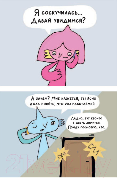 Изображение товара Комикс АСТ Юпи (Мистер Сопкин, Полярный А.)