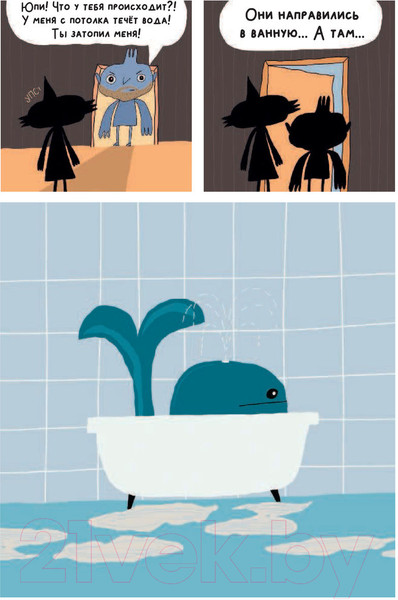 Изображение товара Комикс АСТ Юпи (Мистер Сопкин, Полярный А.)