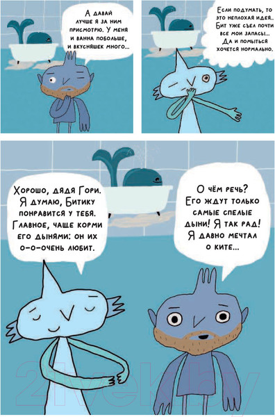 Изображение товара Комикс АСТ Юпи (Мистер Сопкин, Полярный А.)