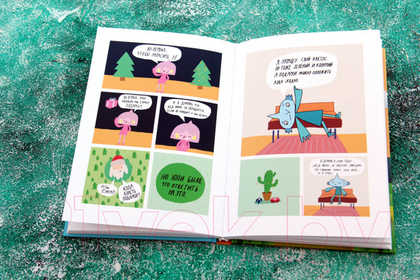 Изображение товара Комикс АСТ Юпи (Мистер Сопкин, Полярный А.)