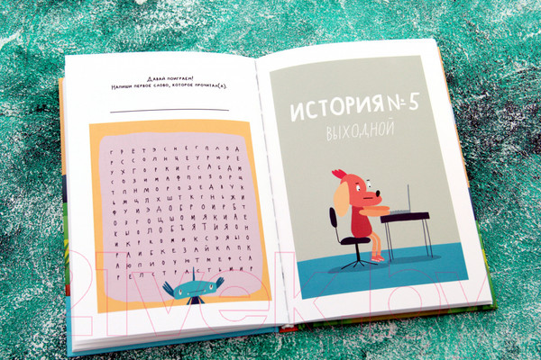 Изображение товара Комикс АСТ Юпи (Мистер Сопкин, Полярный А.)