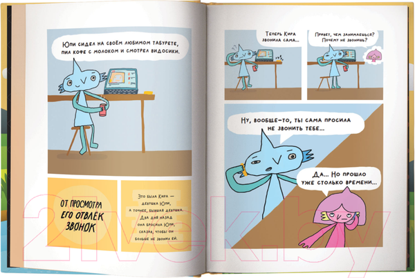 Изображение товара Комикс АСТ Юпи (Мистер Сопкин, Полярный А.)