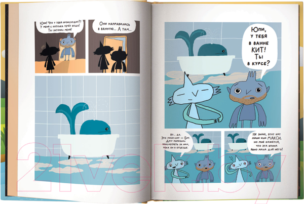 Изображение товара Комикс АСТ Юпи (Мистер Сопкин, Полярный А.)