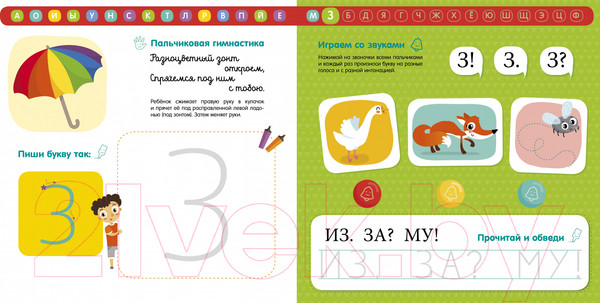 Изображение товара Рабочая тетрадь CLEVER Учимся читать и писать с 2-3 лет (Узорова О., Нефедова Е.)