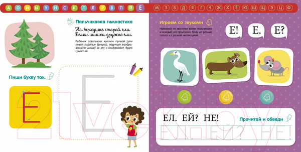 Изображение товара Рабочая тетрадь CLEVER Учимся читать и писать с 2-3 лет (Узорова О., Нефедова Е.)