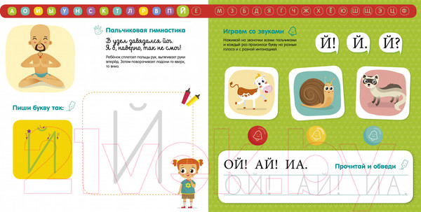 Изображение товара Рабочая тетрадь CLEVER Учимся читать и писать с 2-3 лет (Узорова О., Нефедова Е.)