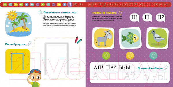 Изображение товара Рабочая тетрадь CLEVER Учимся читать и писать с 2-3 лет (Узорова О., Нефедова Е.)