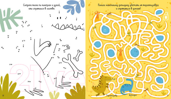 Изображение товара Развивающая книга CLEVER Большая книга игр и заданий про животных