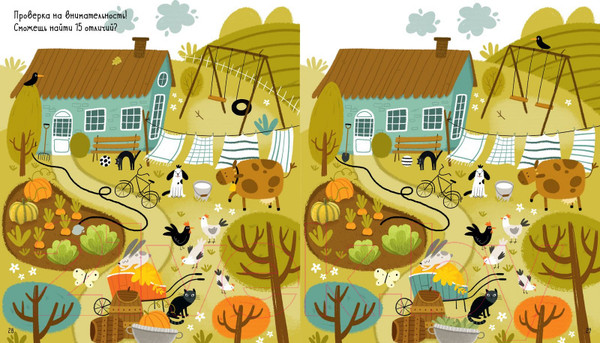 Изображение товара Развивающая книга CLEVER Большая книга игр и заданий про животных