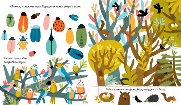 Изображение товара Развивающая книга CLEVER Большая книга игр и заданий про животных