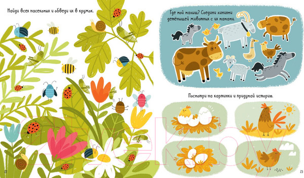 Изображение товара Развивающая книга CLEVER Большая книга игр и заданий про животных