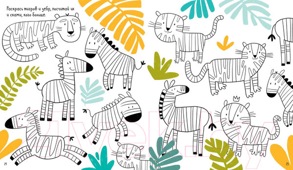 Изображение товара Развивающая книга CLEVER Большая книга игр и заданий про животных