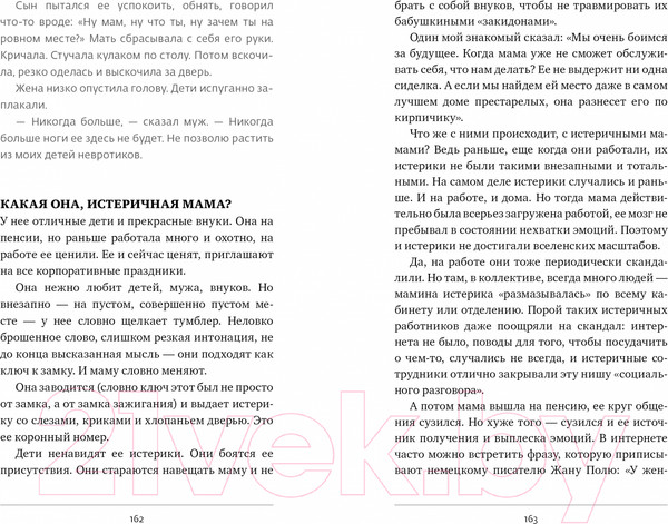 Изображение товара Книга CLEVER Friday Publishing. Friday Books. Вы и ваша мама (Зверева Н.)