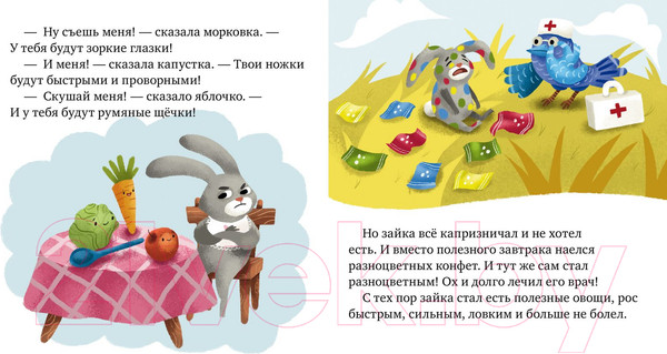 Изображение товара Развивающая книга CLEVER Детский этикет в сказках. Хорошие манеры (Ульева Е.)