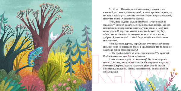 Изображение товара Книга CLEVER Как не дать себя в обиду? Развиваем эмоциональный интеллект (Ульева Е.)